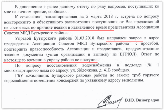 Как написать взамен ранее направленного письма образец