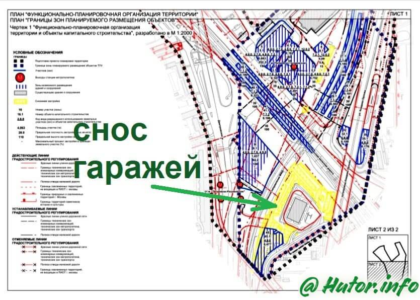 Проект на снос